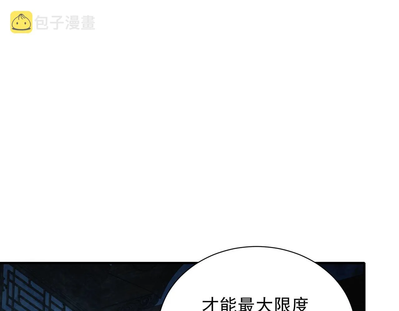第二十七话神秘投资 第20页