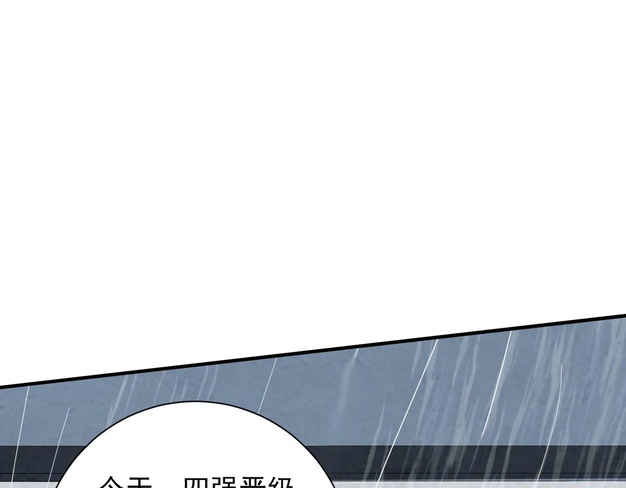 第二十七话神秘投资 第39页