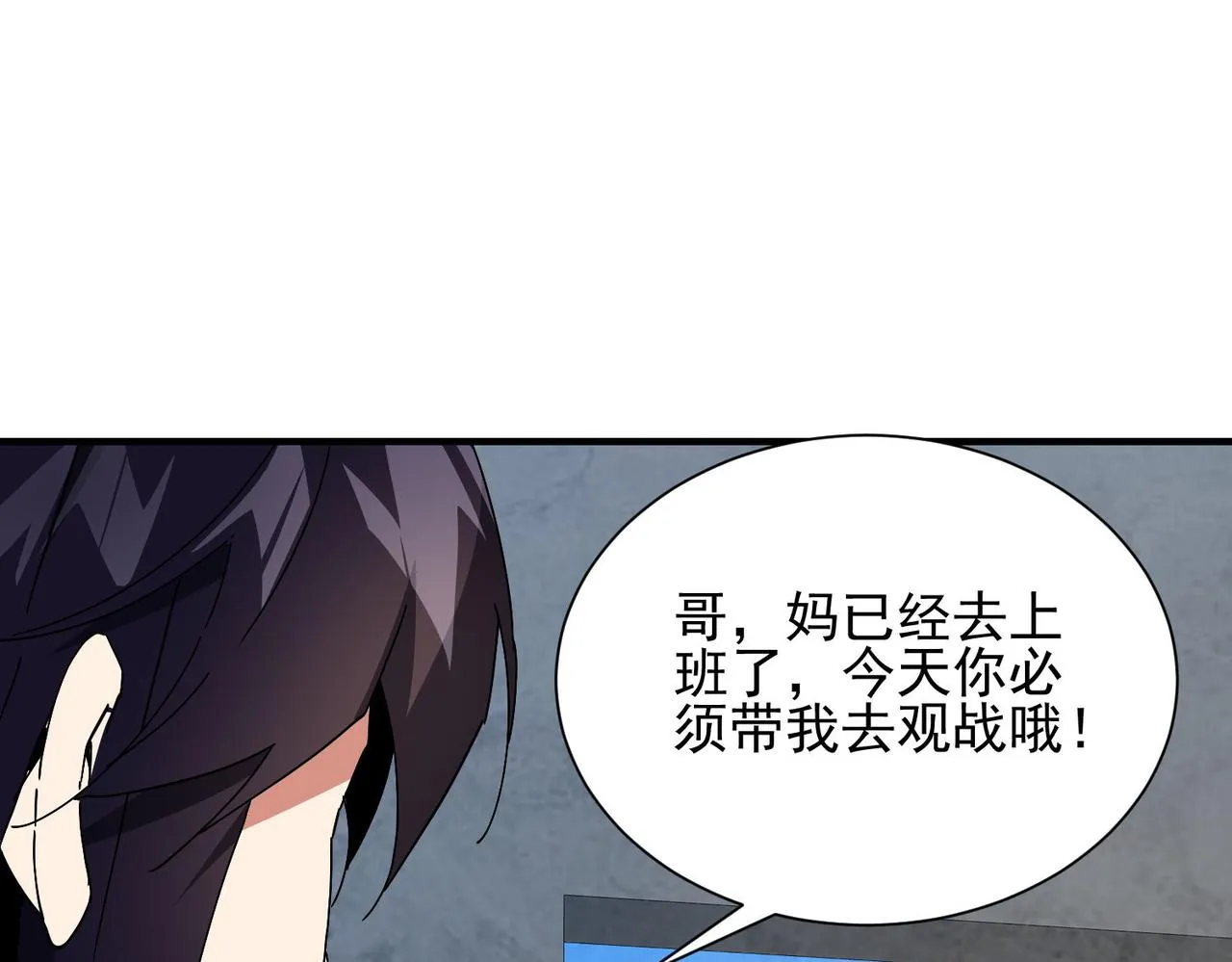 第二十七话神秘投资 第43页