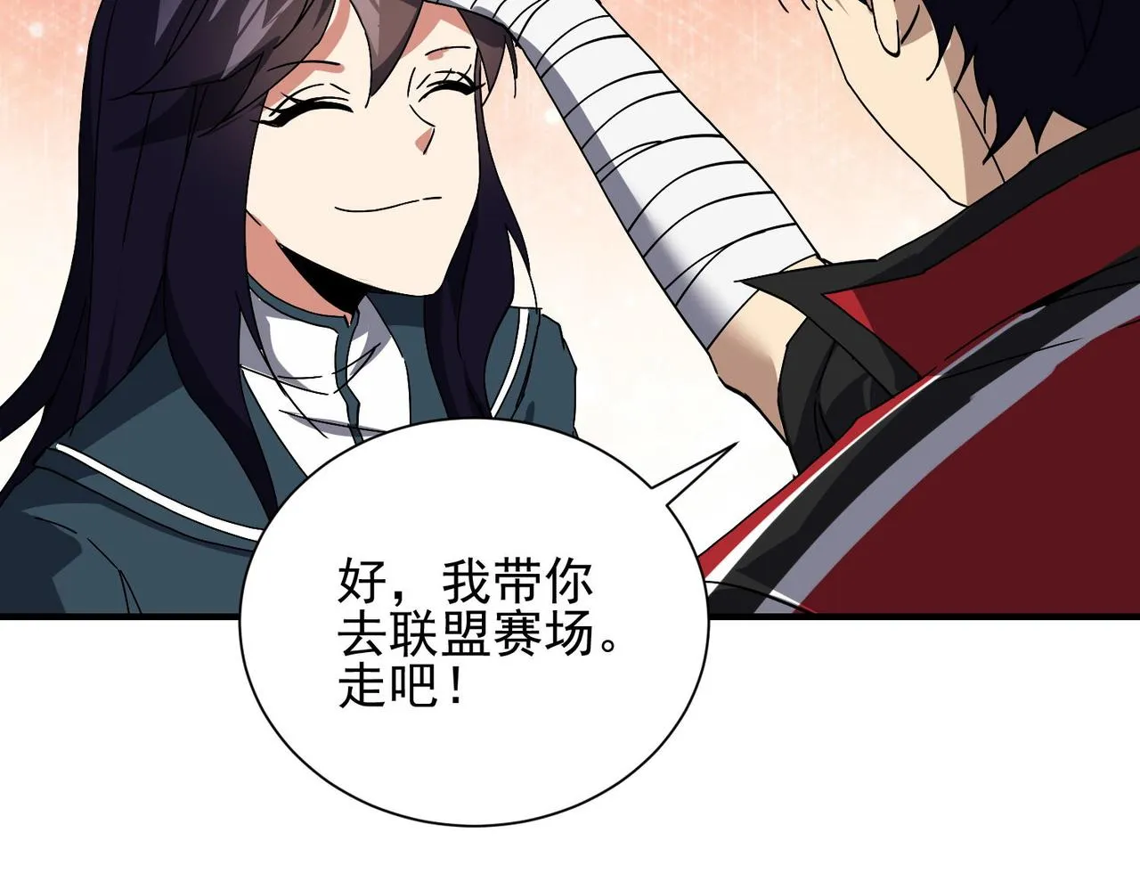 第二十七话神秘投资 第49页