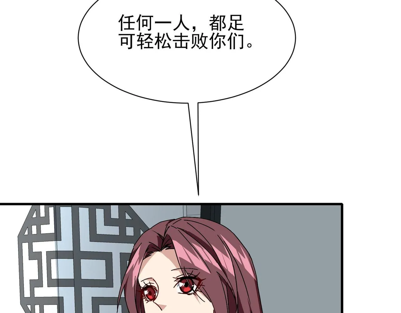 第二十七话神秘投资 第54页