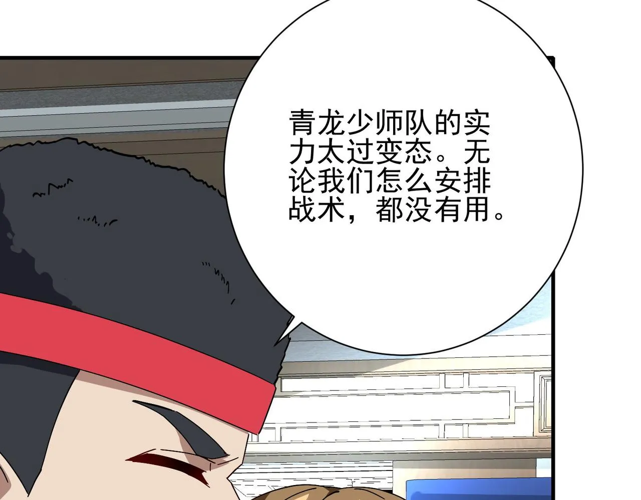 第二十七话神秘投资 第59页
