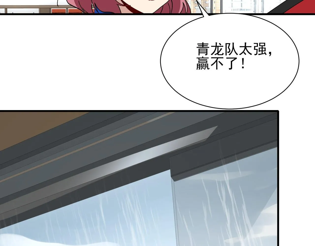 第二十七话神秘投资 第62页