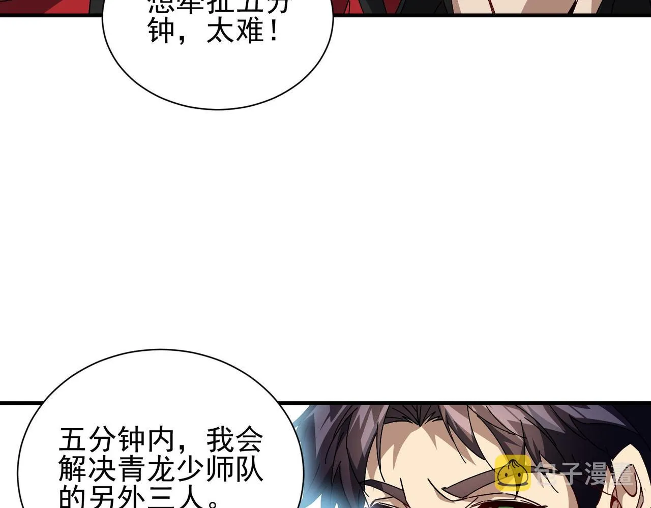 第二十七话神秘投资 第75页