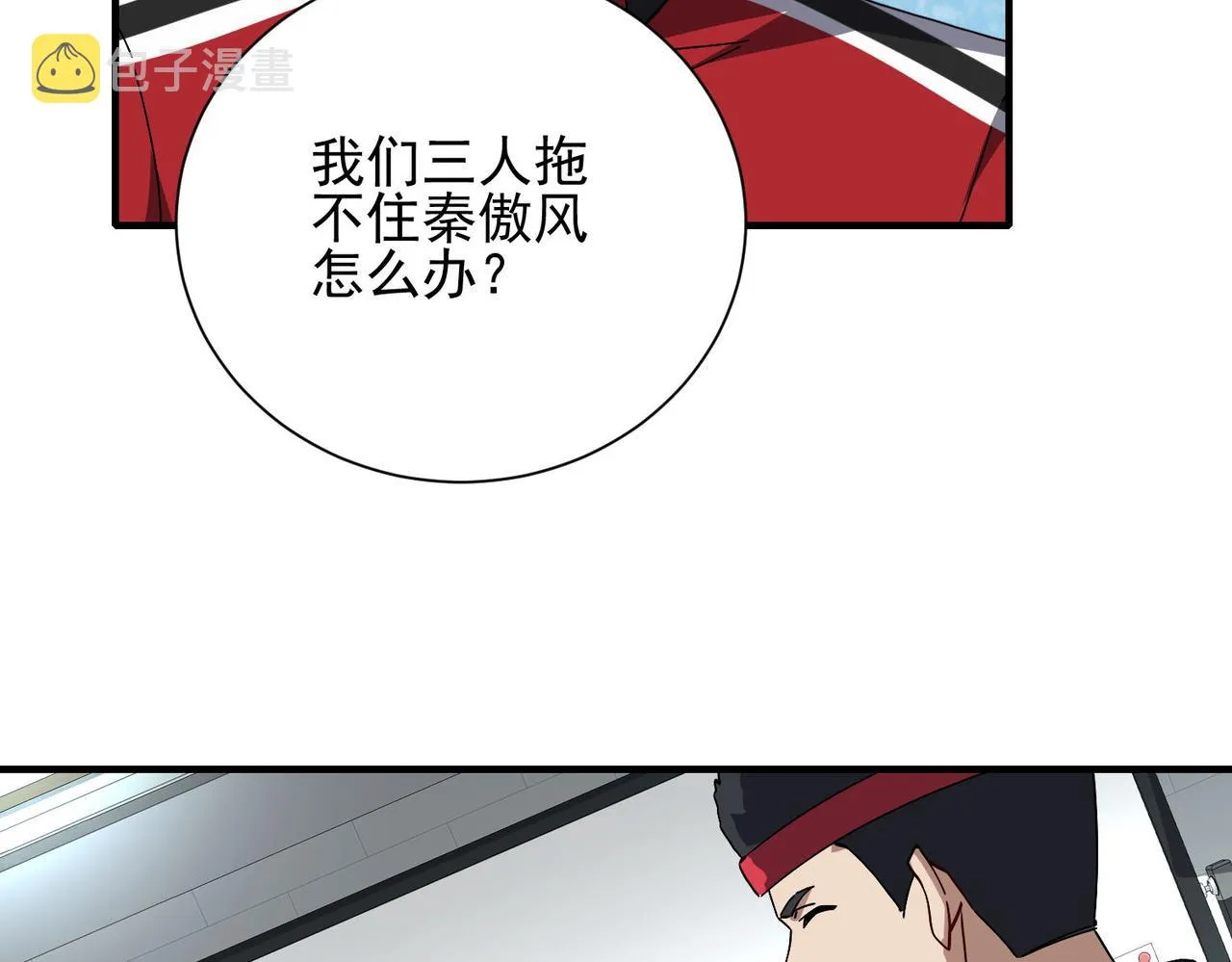 第二十七话神秘投资 第78页