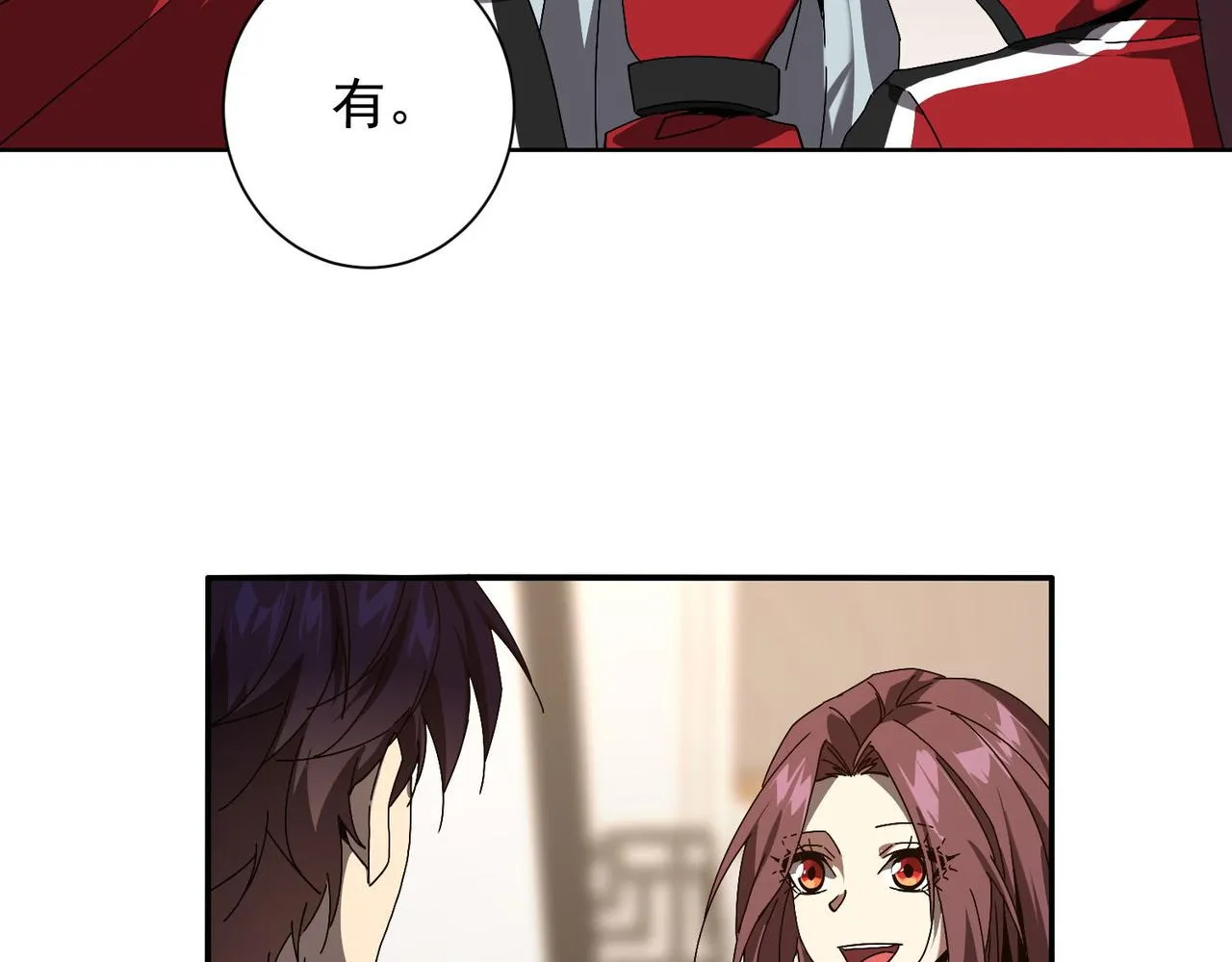 第二十七话神秘投资 第88页