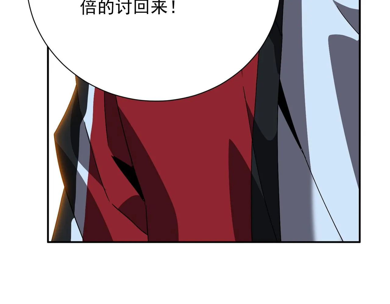 第二十七话神秘投资 第96页