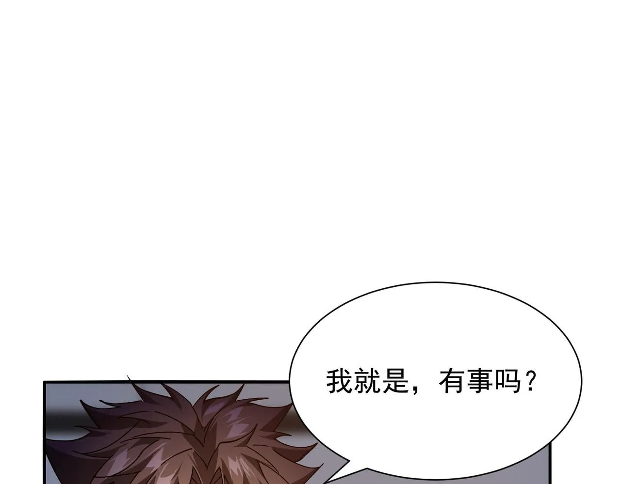 第二十七话神秘投资 第105页