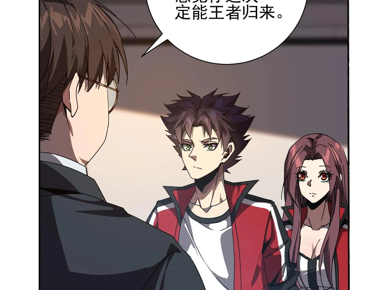 第二十七话神秘投资 第111页