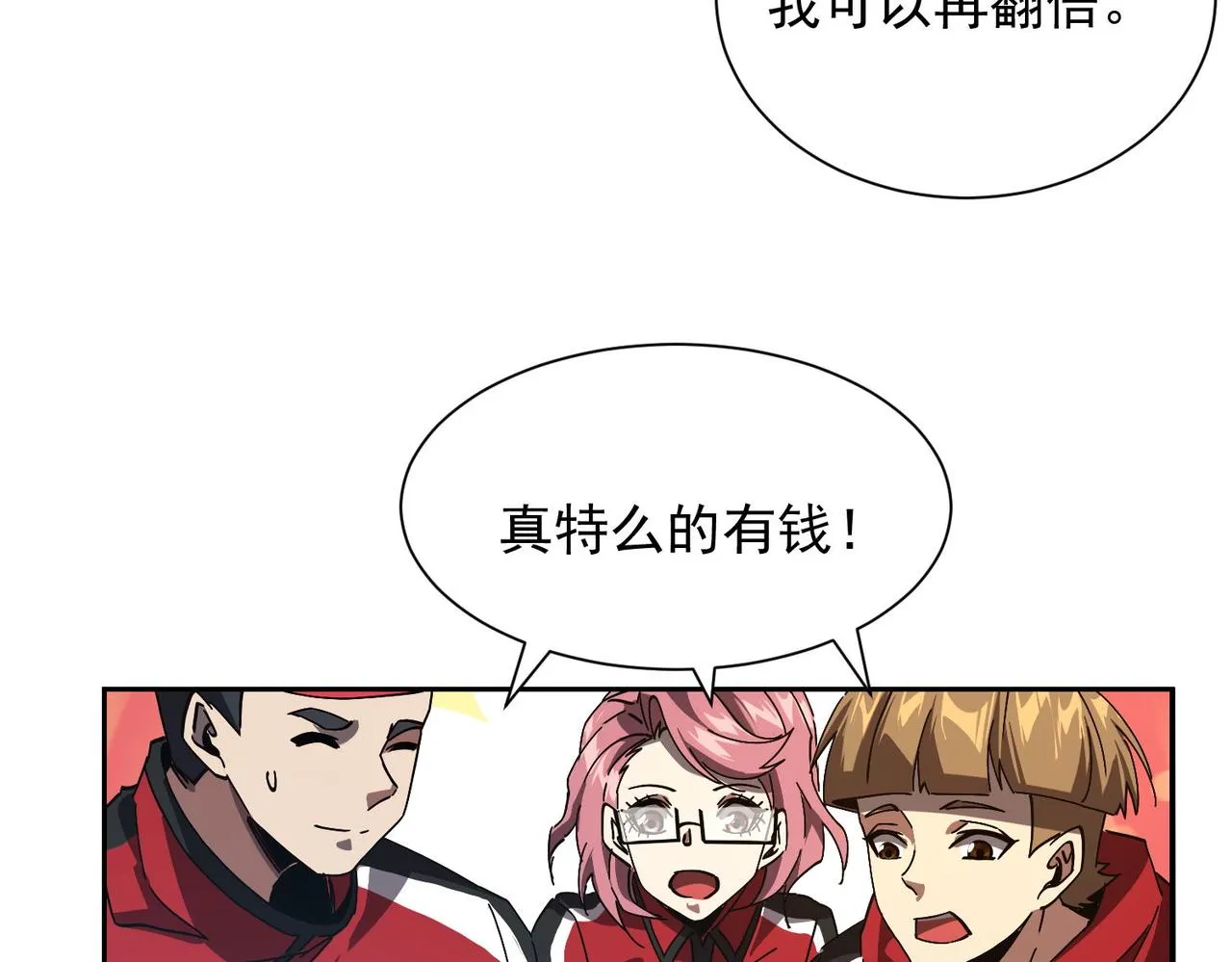 第二十七话神秘投资 第116页