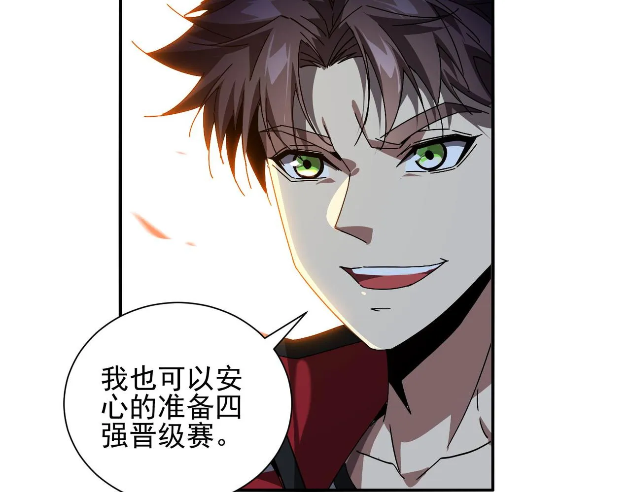 第二十七话神秘投资 第123页