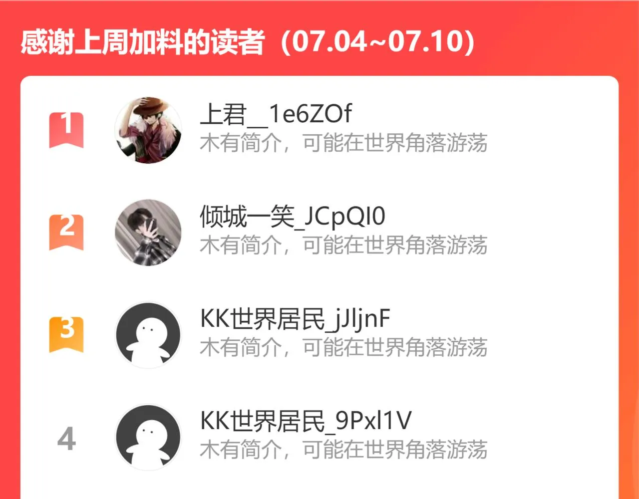 第二十七话神秘投资 第127页