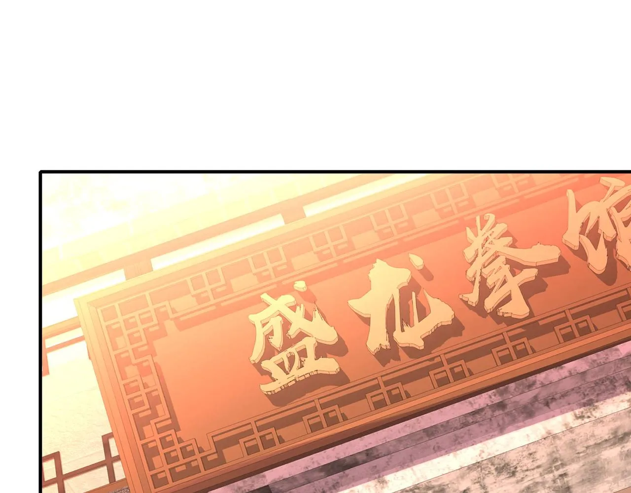 第二十四话家传秘技？！ 第8页