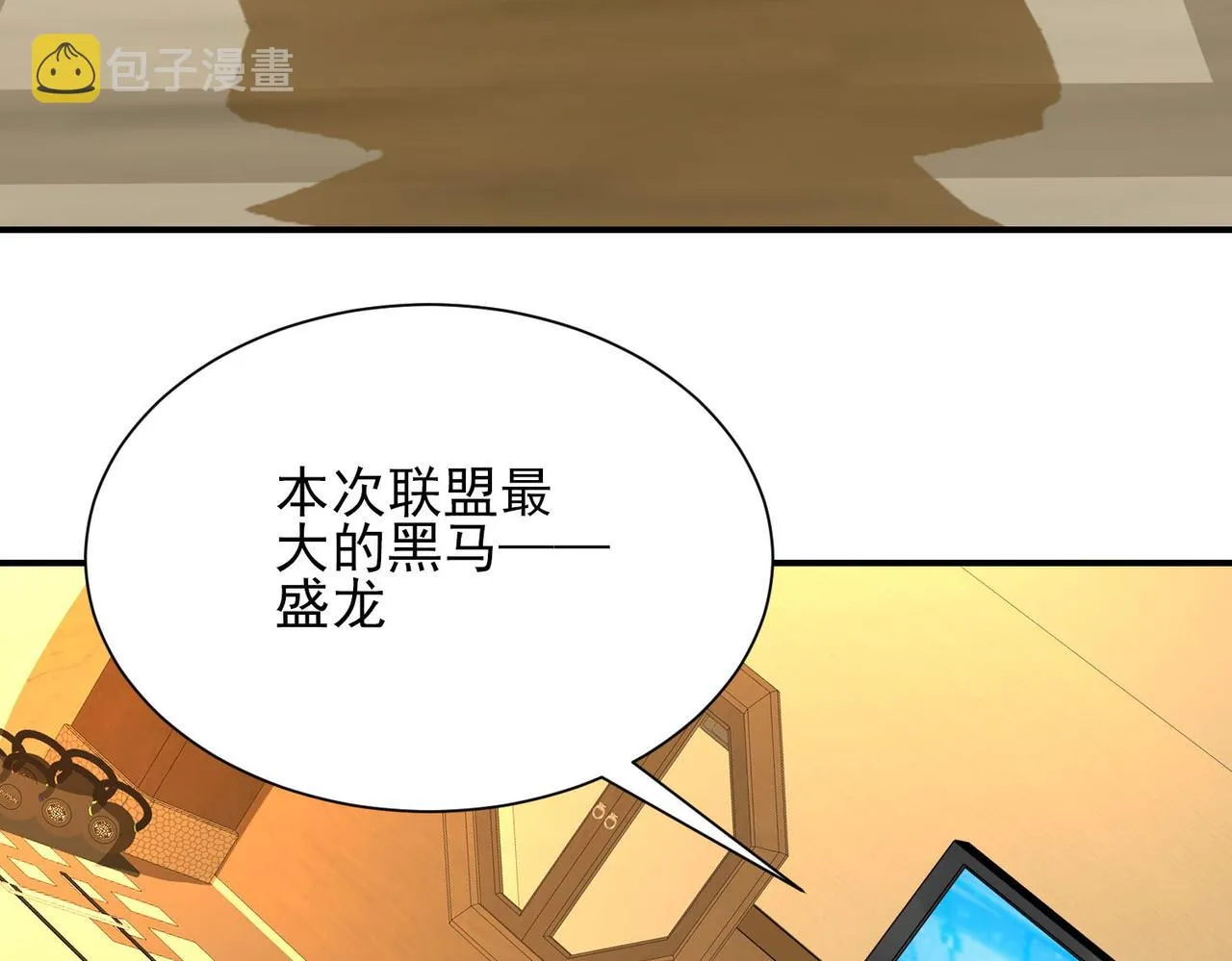 第二十四话家传秘技？！ 第15页