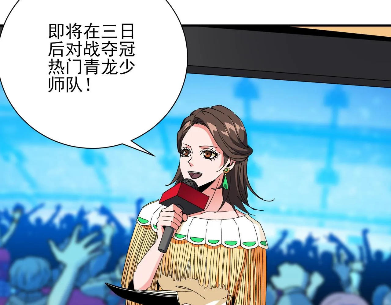 第二十四话家传秘技？！ 第18页