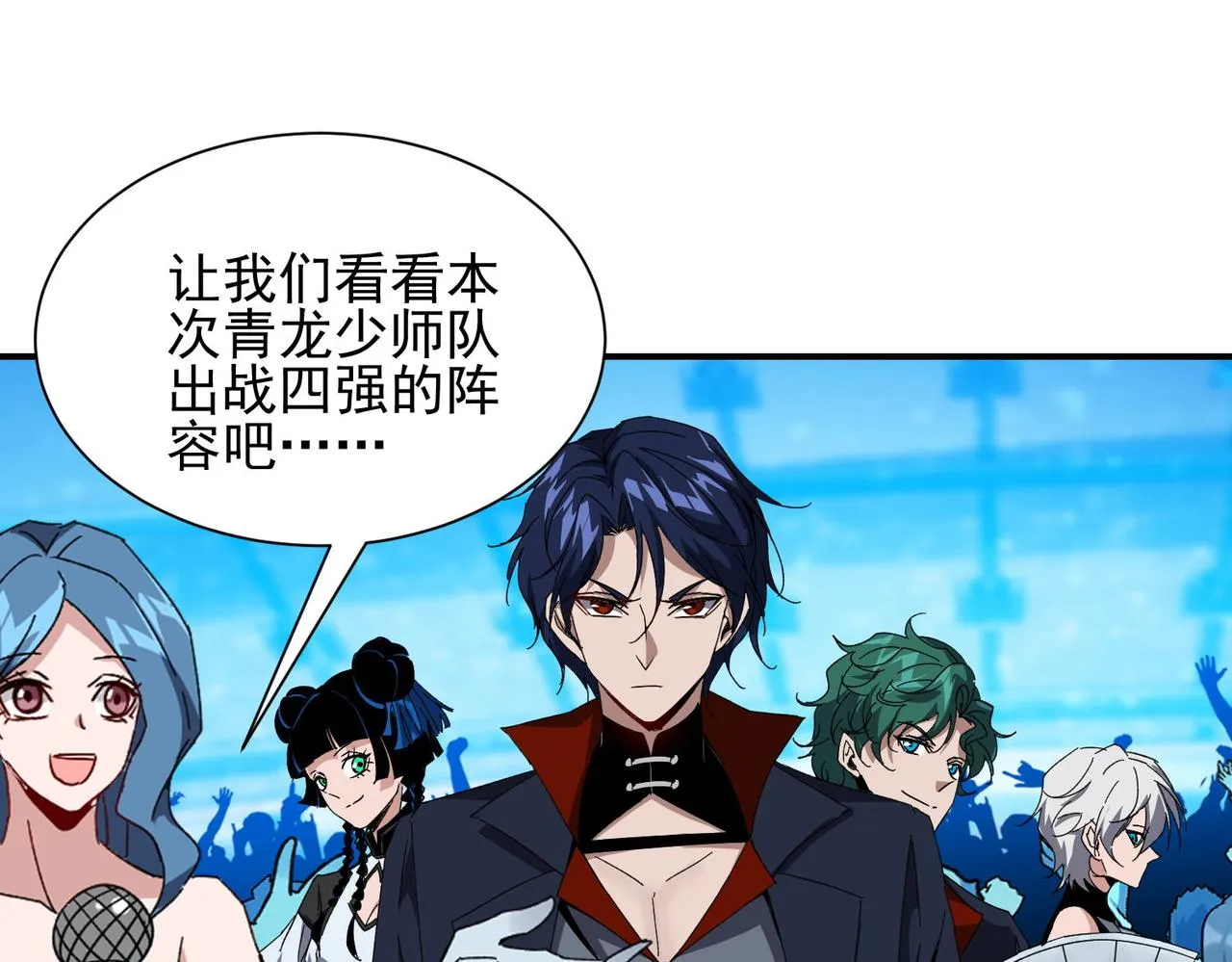 第二十四话家传秘技？！ 第21页