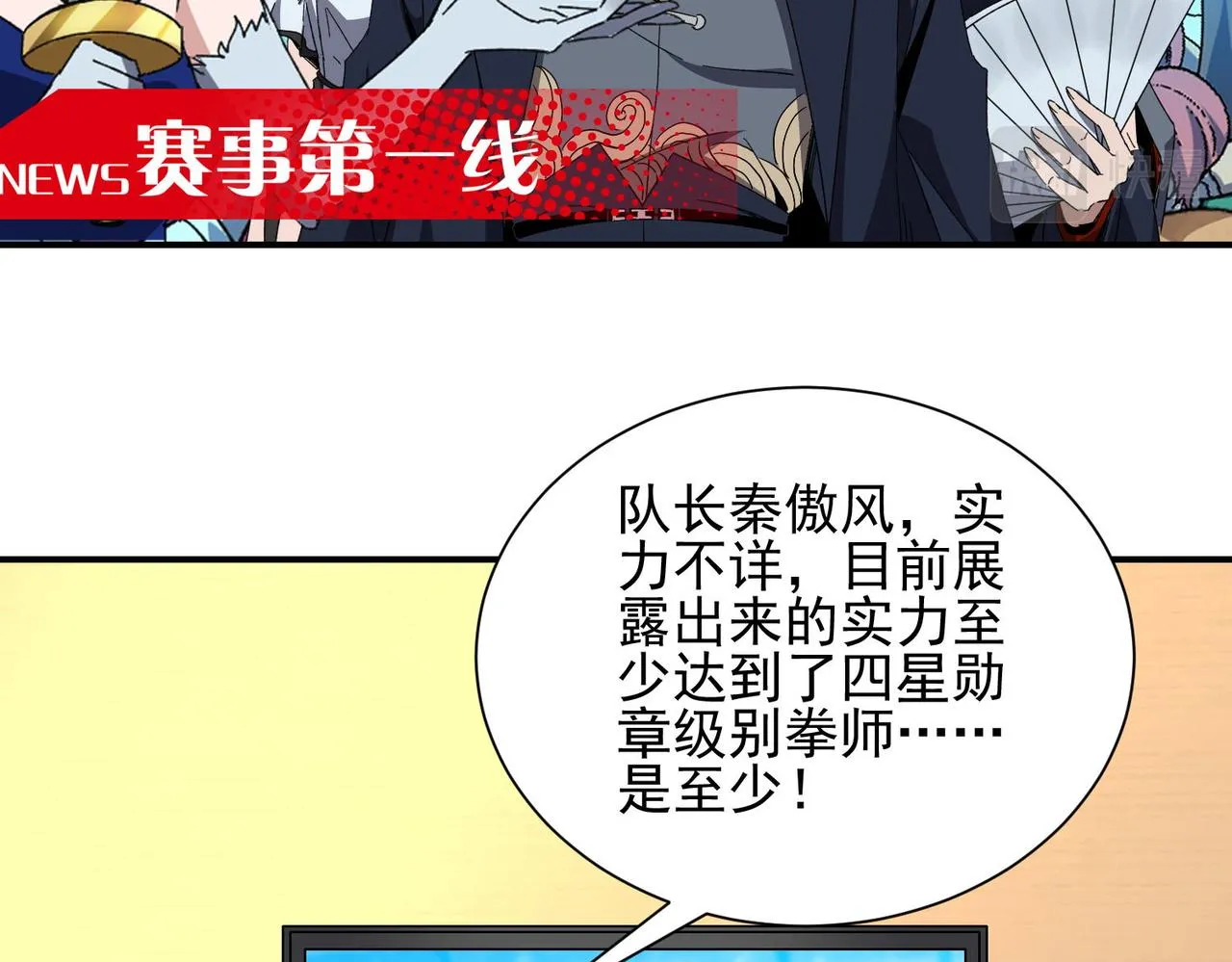 第二十四话家传秘技？！ 第22页