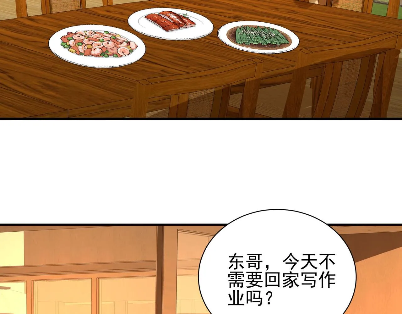 第二十四话家传秘技？！ 第28页