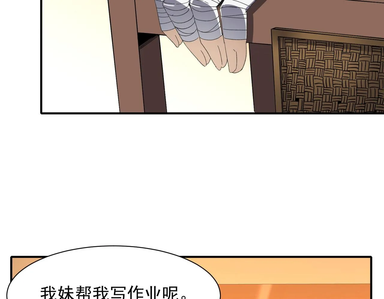 第二十四话家传秘技？！ 第31页