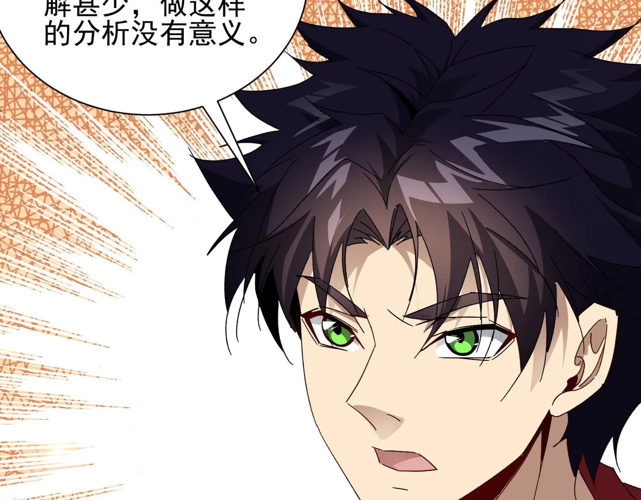 第二十四话家传秘技？！ 第38页