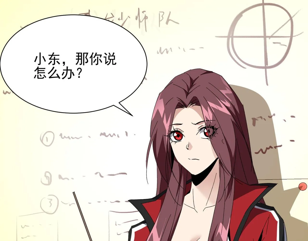 第二十四话家传秘技？！ 第44页