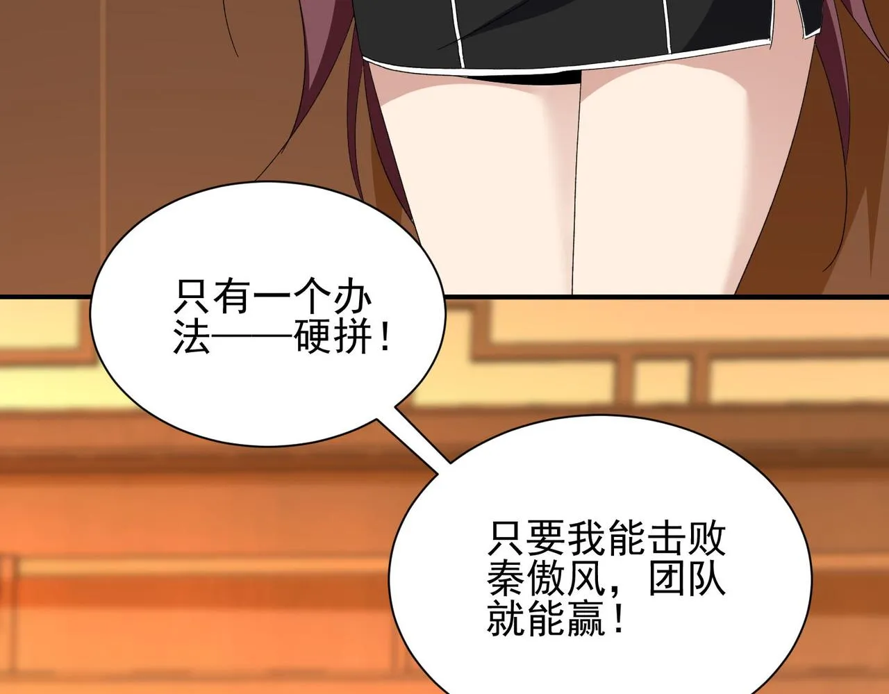 第二十四话家传秘技？！ 第46页