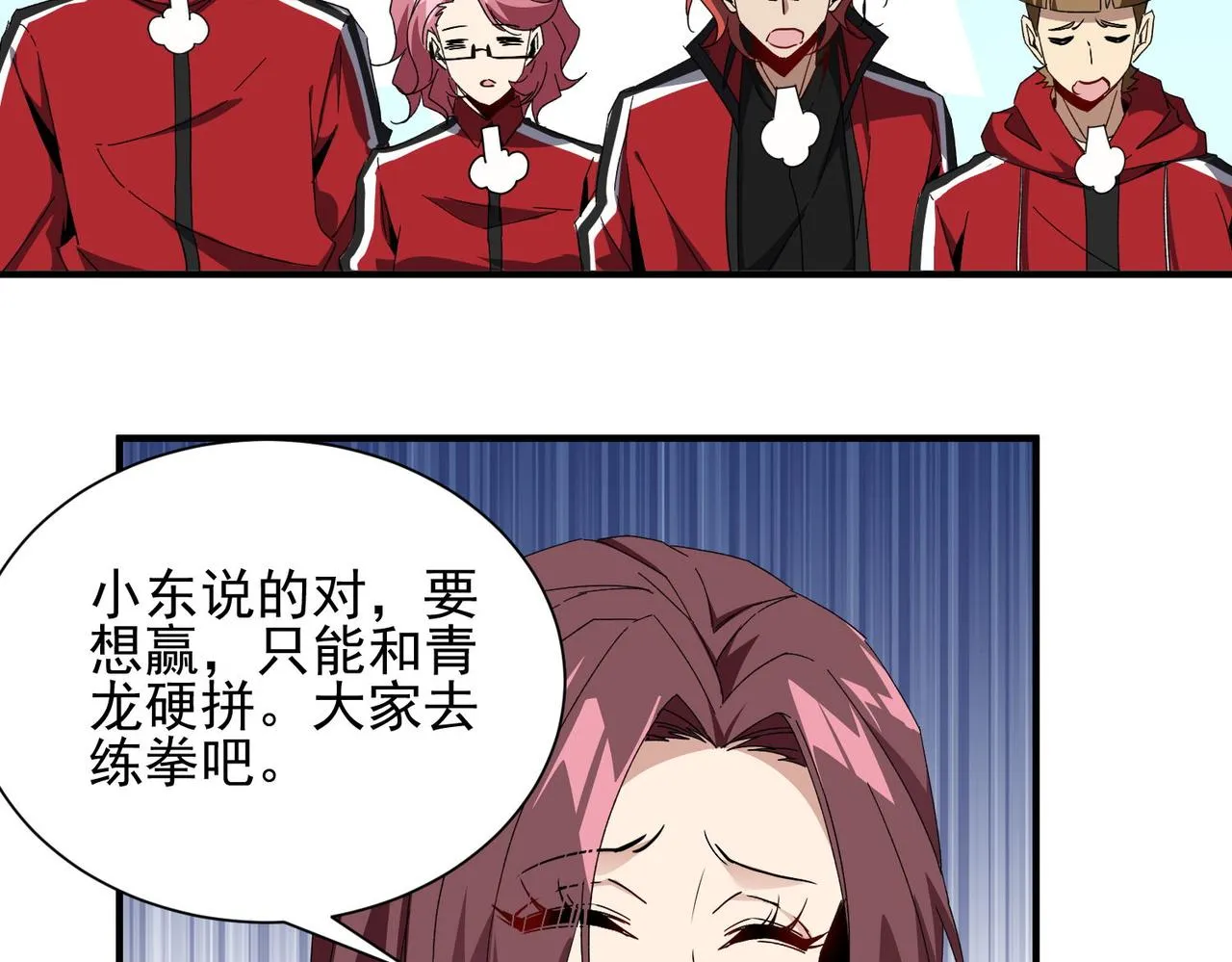 第二十四话家传秘技？！ 第51页