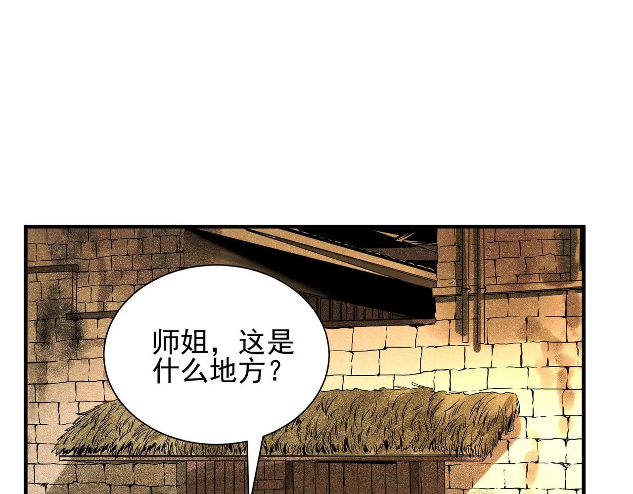 第二十四话家传秘技？！ 第54页