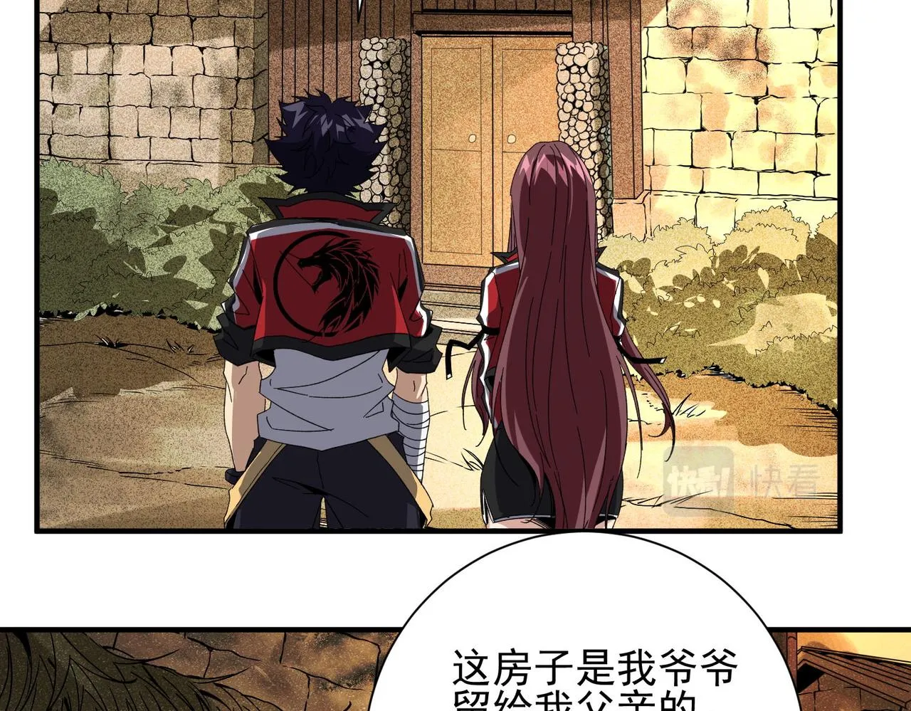 第二十四话家传秘技？！ 第55页