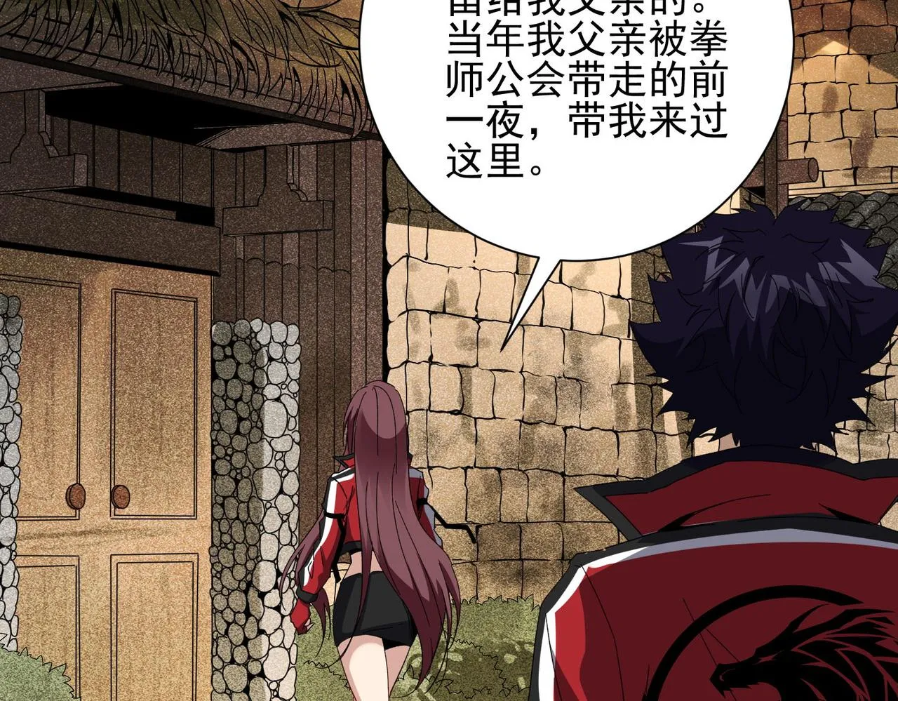 第二十四话家传秘技？！ 第56页
