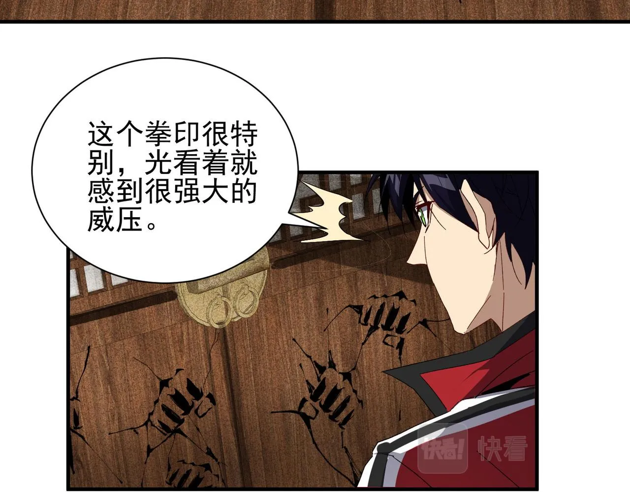 第二十四话家传秘技？！ 第64页