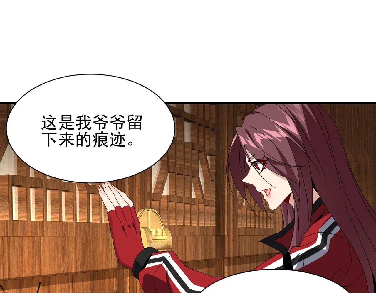第二十四话家传秘技？！ 第66页