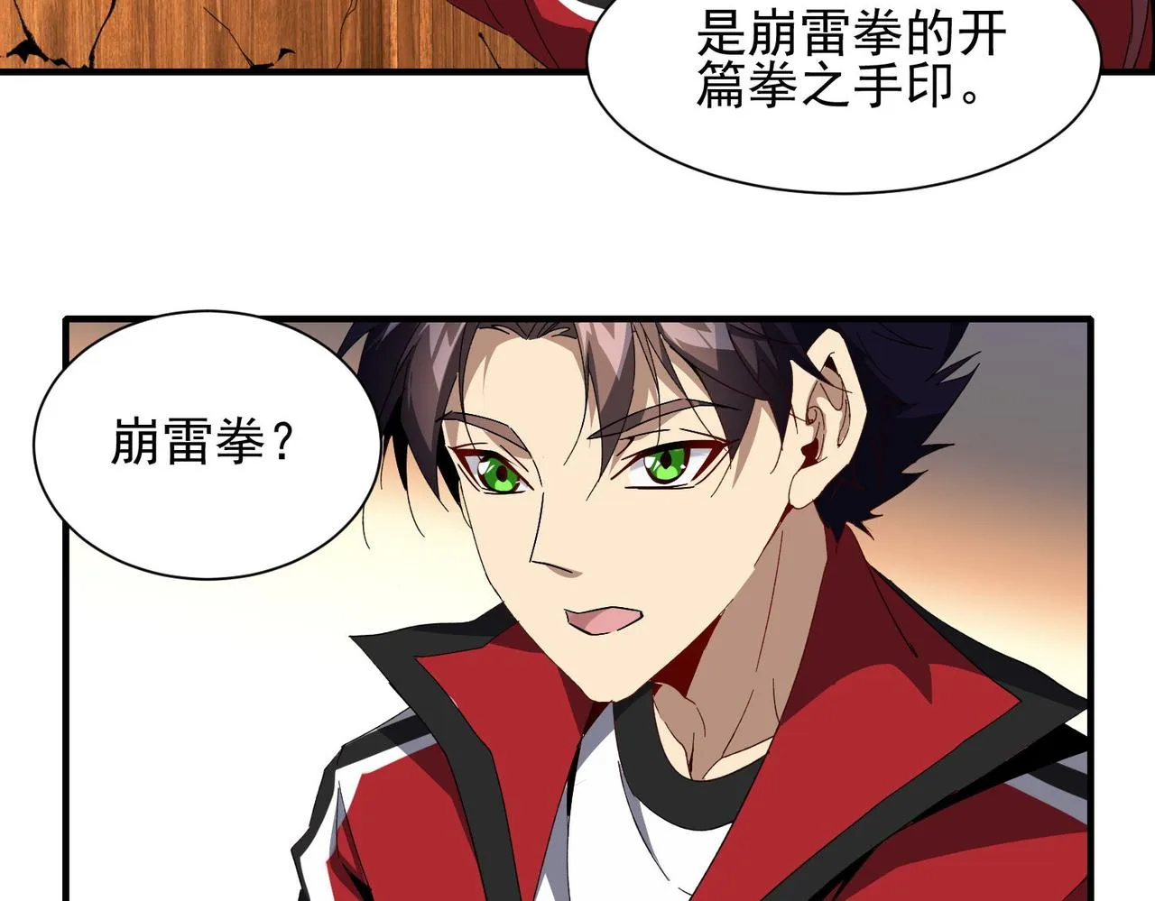 第二十四话家传秘技？！ 第67页
