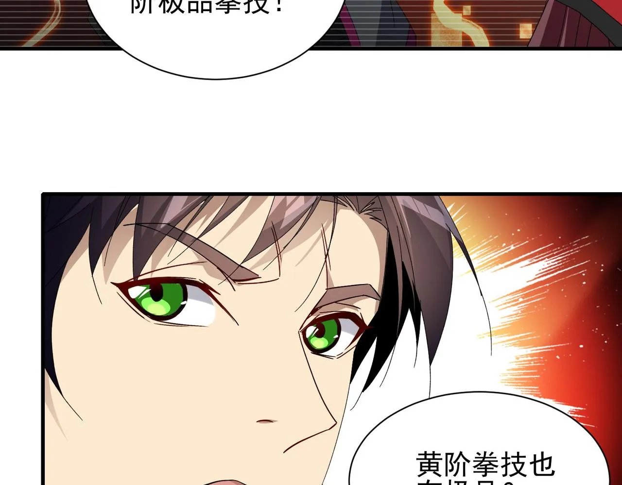 第二十四话家传秘技？！ 第70页