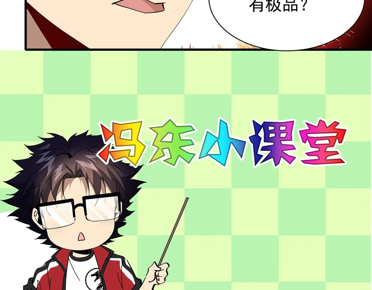 第二十四话家传秘技？！ 第71页