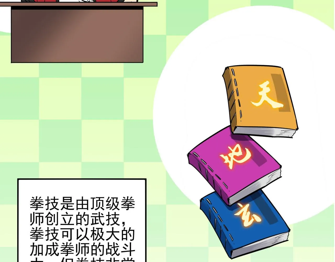 第二十四话家传秘技？！ 第72页