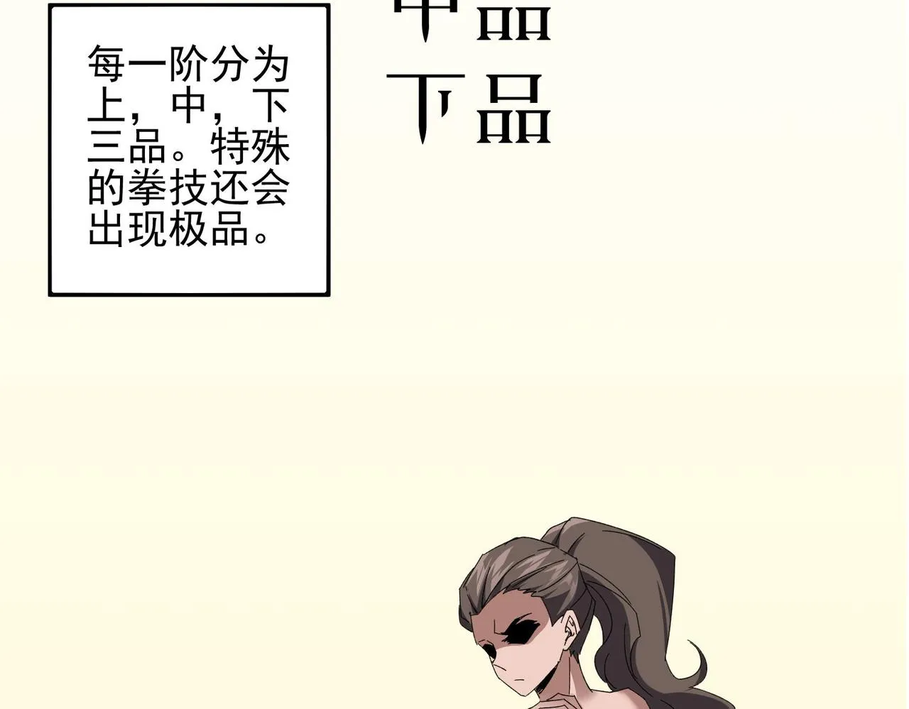 第二十四话家传秘技？！ 第74页