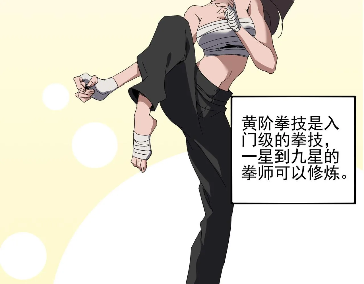 第二十四话家传秘技？！ 第75页
