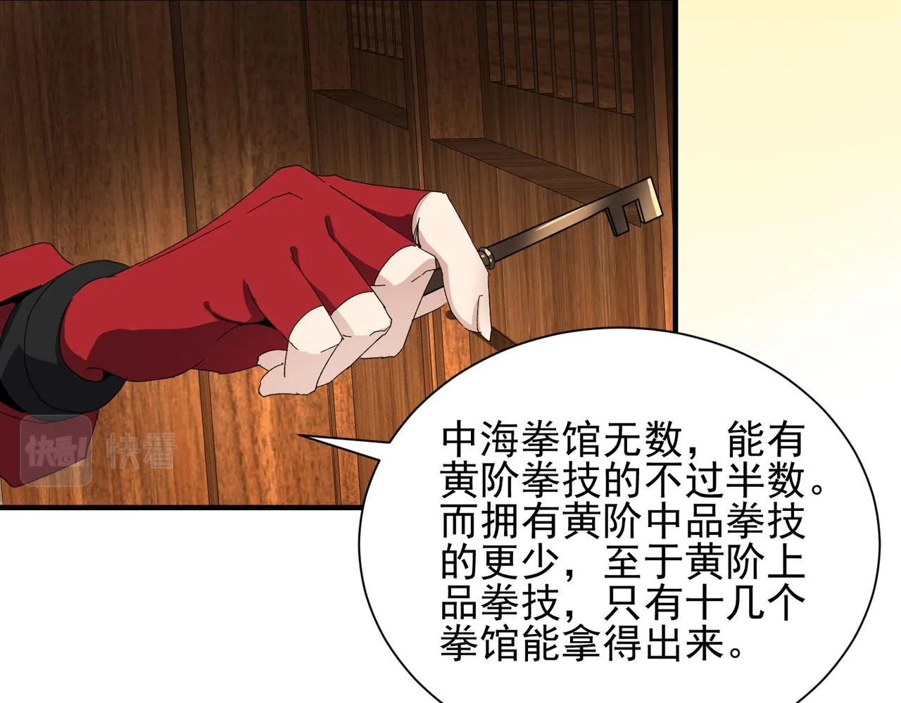 第二十四话家传秘技？！ 第77页