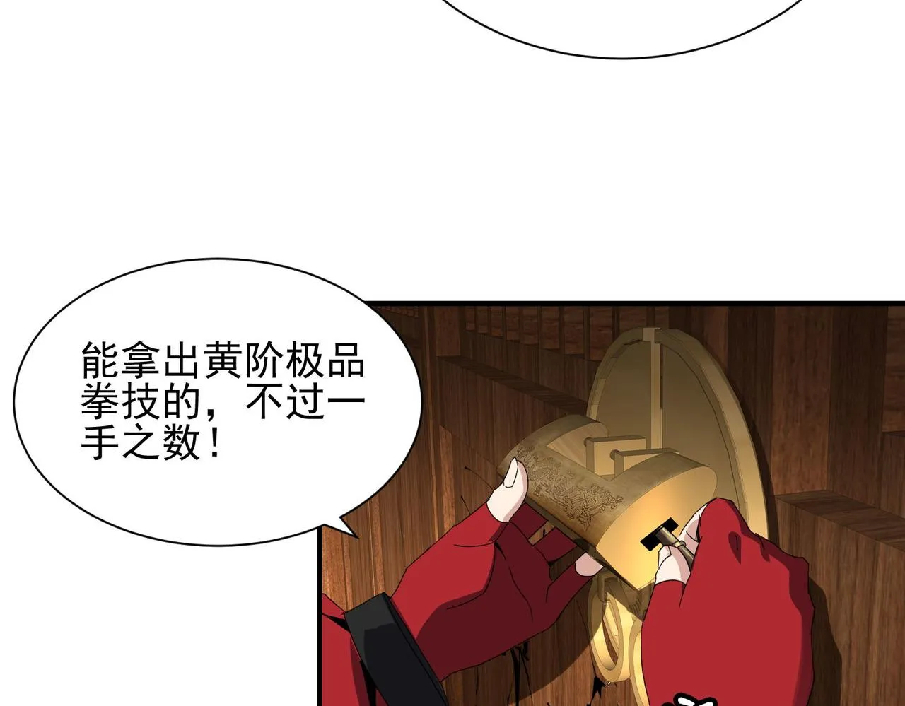 第二十四话家传秘技？！ 第78页