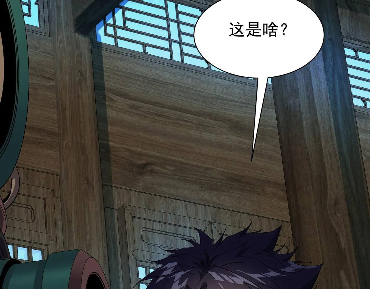 第二十四话家传秘技？！ 第86页