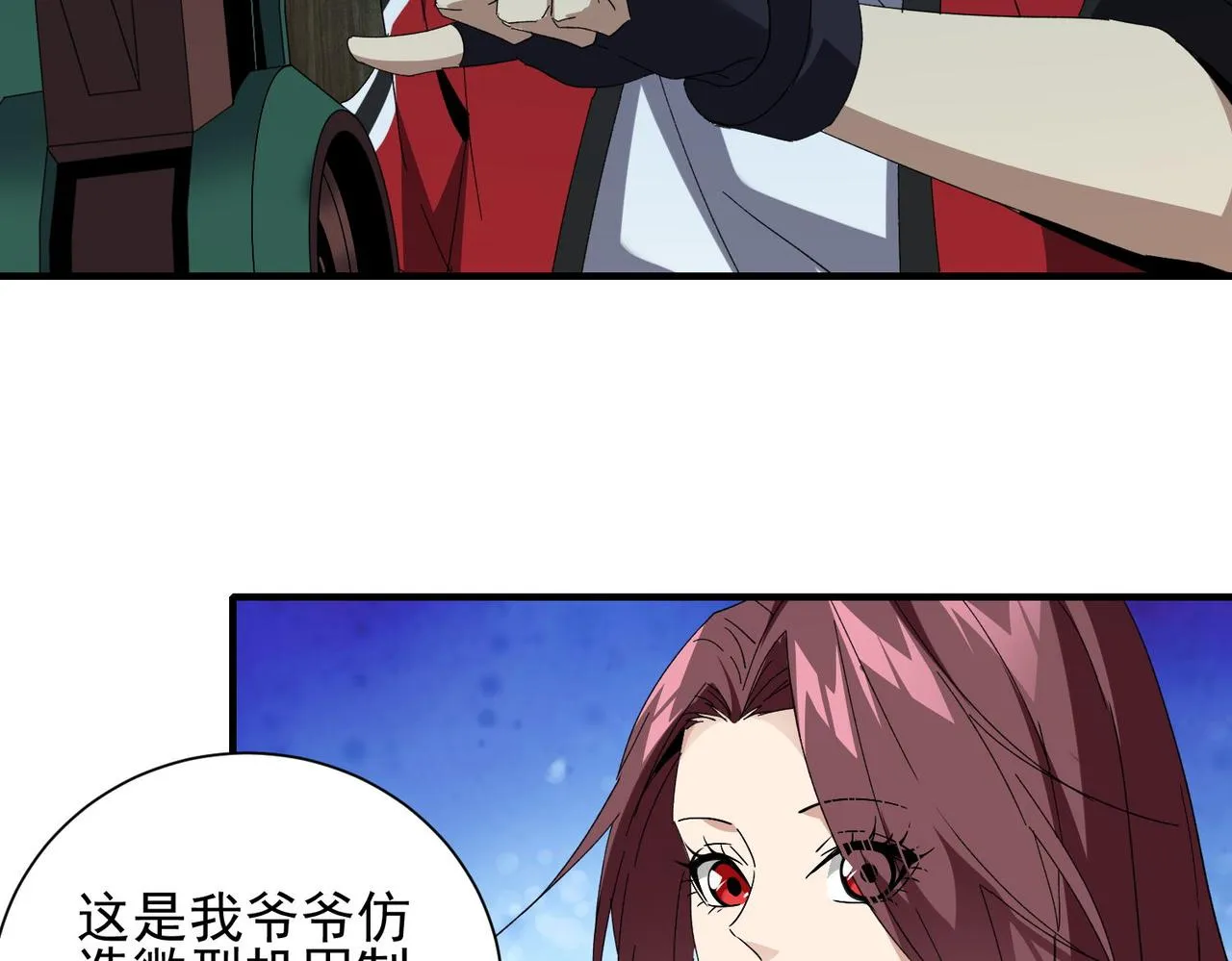 第二十四话家传秘技？！ 第88页