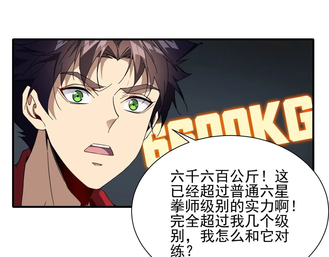 第二十四话家传秘技？！ 第110页