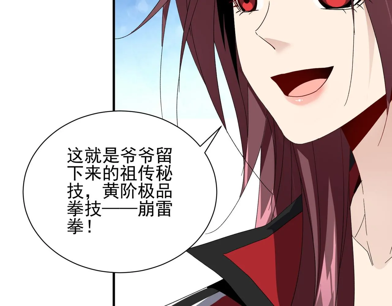 第二十四话家传秘技？！ 第118页