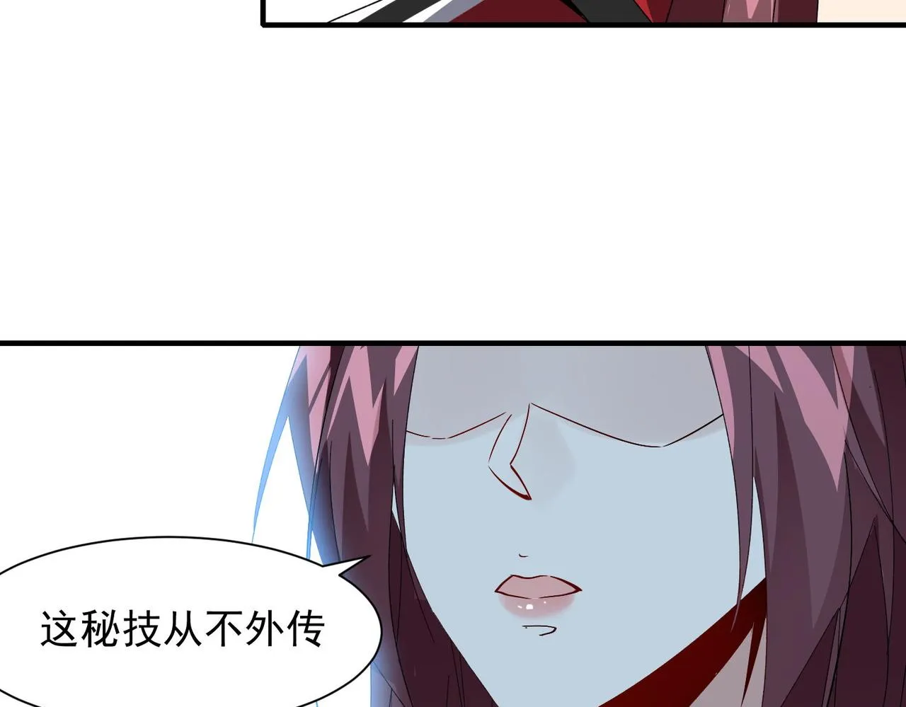 第二十四话家传秘技？！ 第119页
