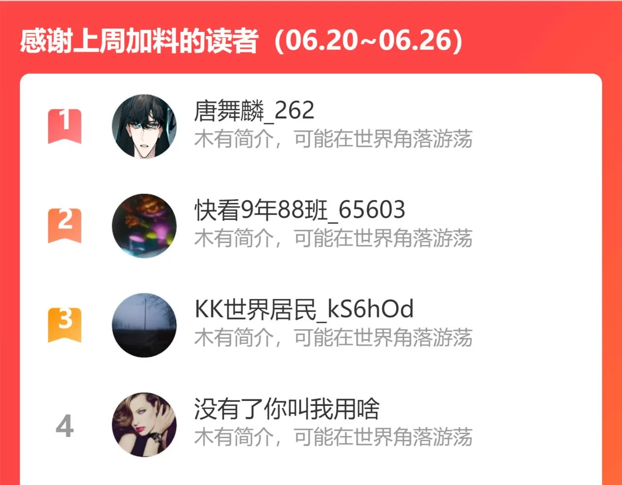 第二十四话家传秘技？！ 第127页