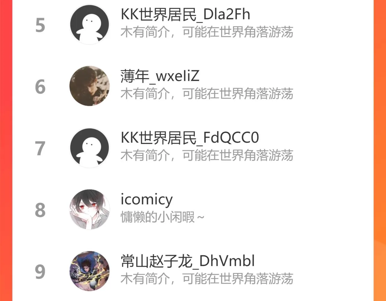 第二十四话家传秘技？！ 第128页