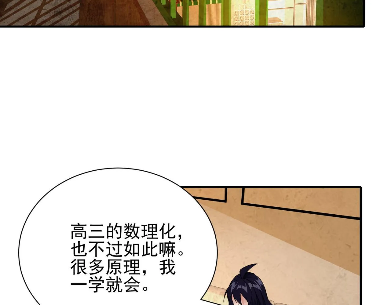 第二十六话崩雷拳 第7页