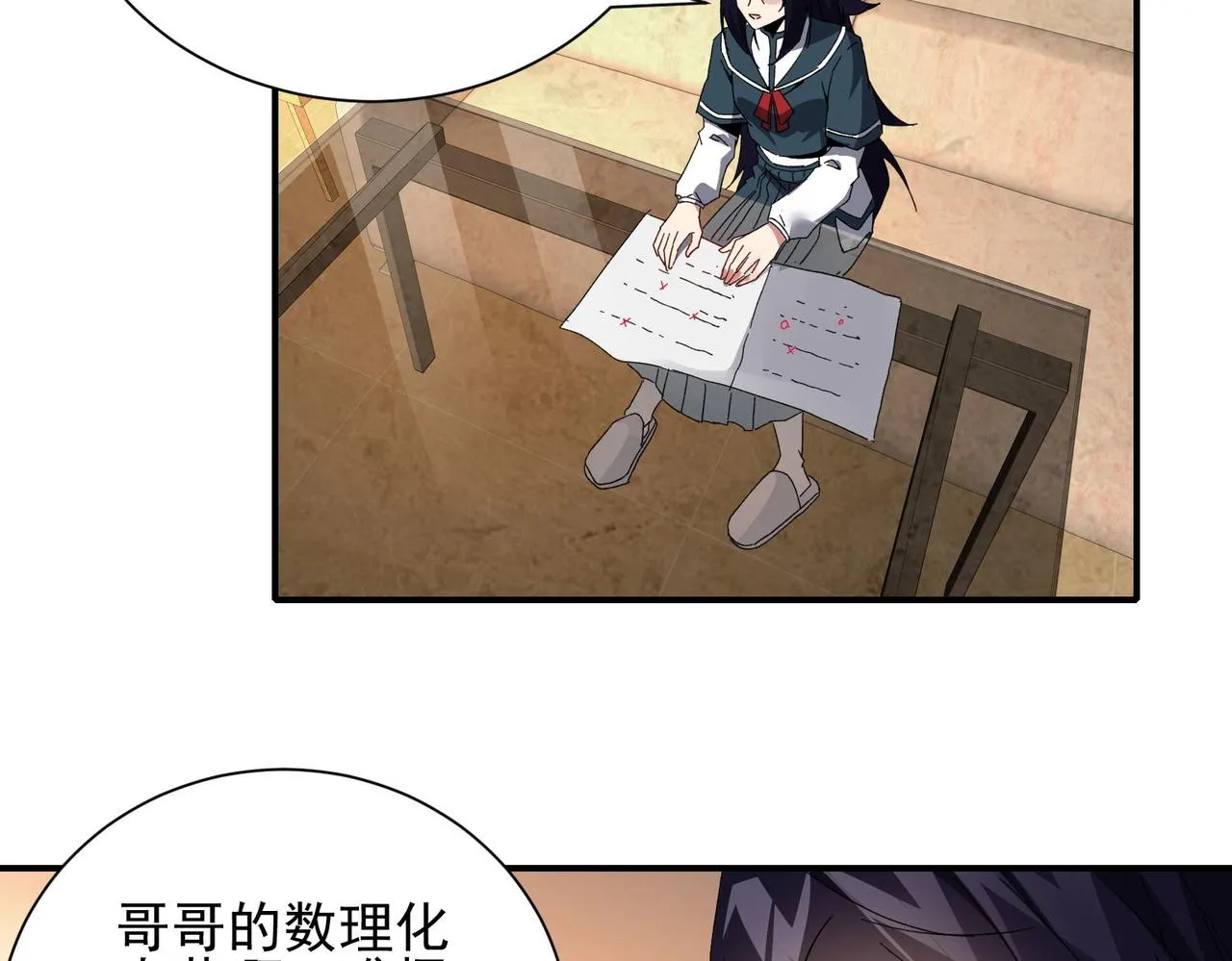第二十六话崩雷拳 第8页