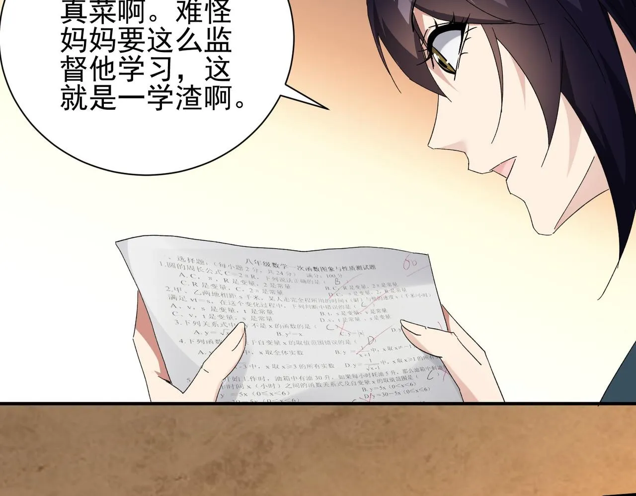 第二十六话崩雷拳 第9页